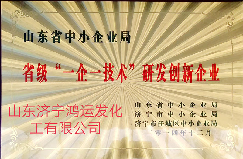 荣誉资质